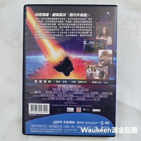 極地風暴 Polar Storm 傑克柯曼 Jack Coleman 荷莉迪娜 Holly Dignard 彗星 地球-細節圖4