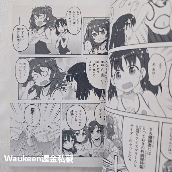 高校艦隊同人漫畫合輯 ハイスクール・フリート アンソロジーコミック HAI FURI 秋月秋名 竹林月 長谷見亮 漫畫-細節圖8