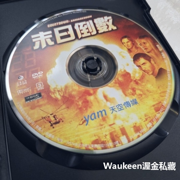 末日倒數 Countdown Jerusalem 大衛懷特 David White 安娜澤林斯基 Anna Zielin-細節圖2