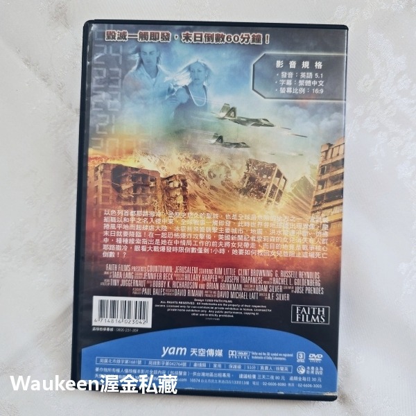 末日倒數 Countdown Jerusalem 大衛懷特 David White 安娜澤林斯基 Anna Zielin-細節圖4
