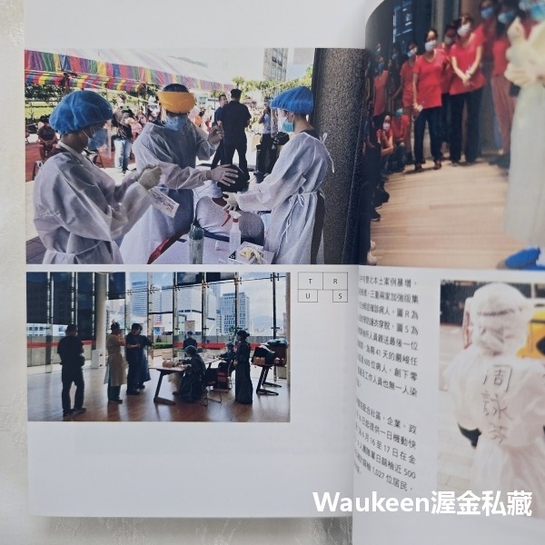 疫無反顧 亞東醫院做對的事 邱莉燕 張玉櫻 楊倩蓉 劉宗翰 天下文化 醫療史 醫療保健-細節圖6