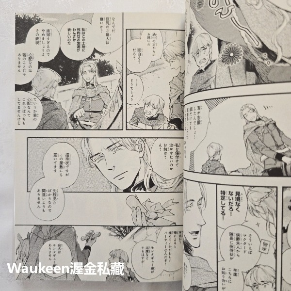 宮廷祕戀 1 BARBARITIES 鈴木 ツタ Tsuta Suzuki リブレ出版 司法大臣 子爵 花花公子 古裝奇-細節圖5