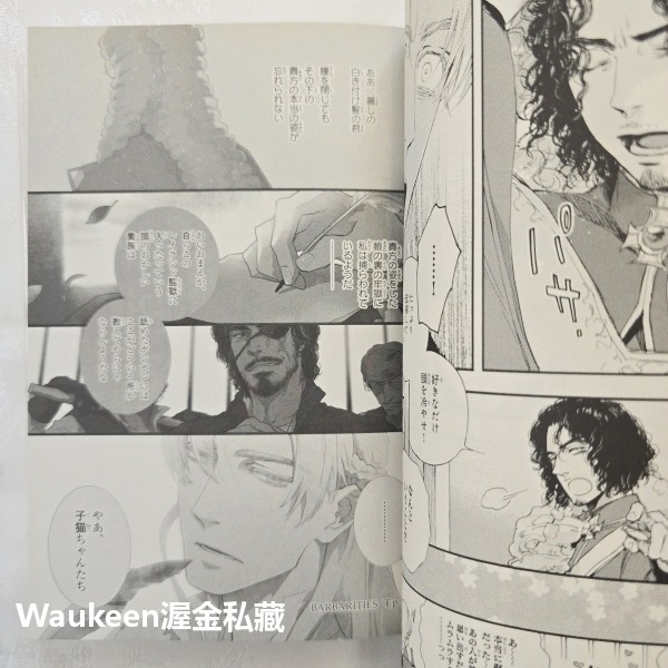 宮廷祕戀 1 BARBARITIES 鈴木 ツタ Tsuta Suzuki リブレ出版 司法大臣 子爵 花花公子 古裝奇-細節圖8