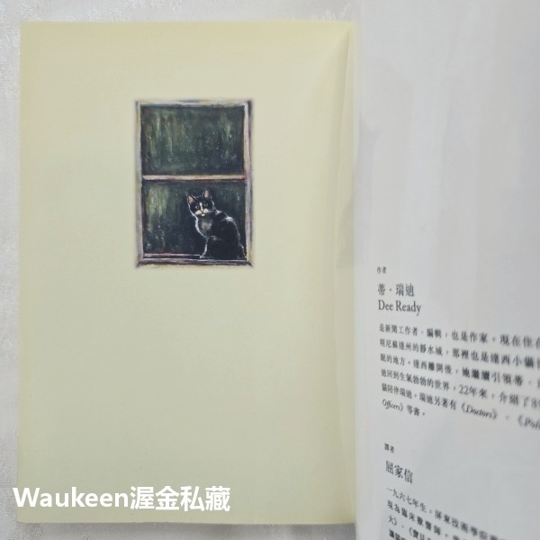 貓咪不要哭 A Cat＇s Life 蒂瑞迪 Dee Ready 大田出版社 溫馨療癒 歐美翻譯文學-細節圖2