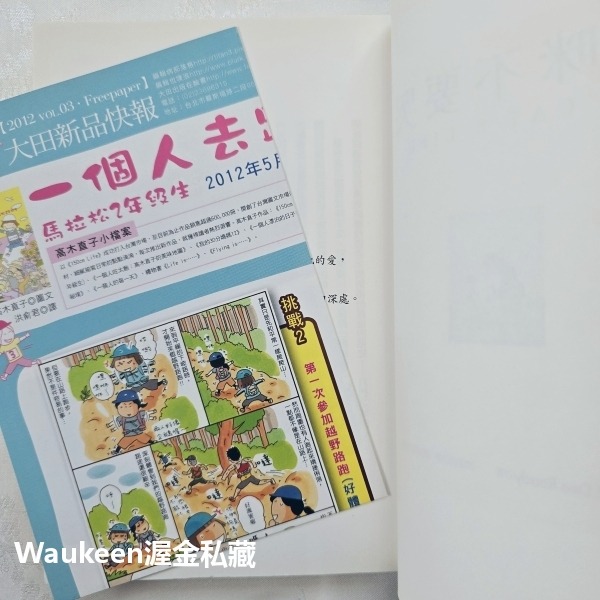 貓咪不要哭 A Cat＇s Life 蒂瑞迪 Dee Ready 大田出版社 溫馨療癒 歐美翻譯文學-細節圖5