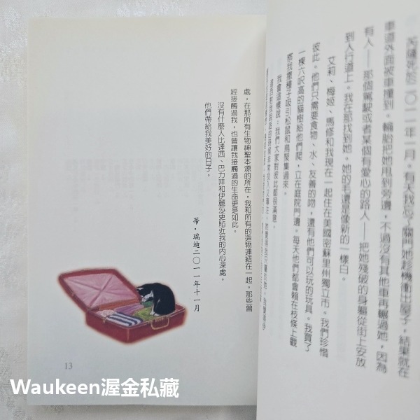 貓咪不要哭 A Cat＇s Life 蒂瑞迪 Dee Ready 大田出版社 溫馨療癒 歐美翻譯文學-細節圖7