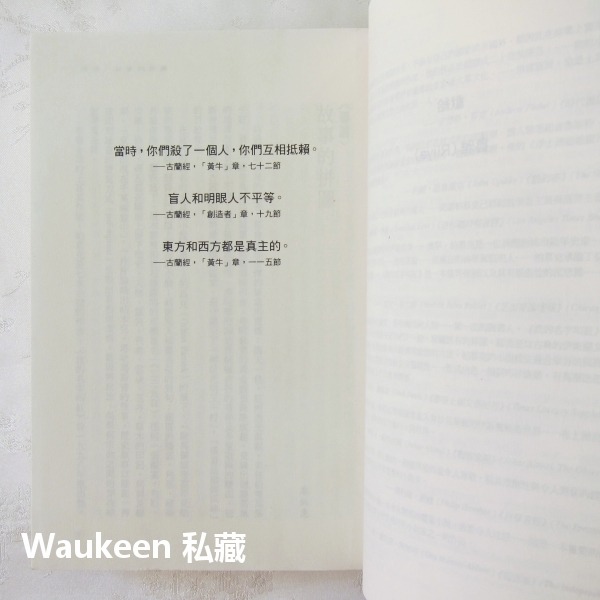 我的名字叫紅 Benim Adim Kirmizi My Name Is Red 奧罕帕慕克 Orhan Pamuk 犯-細節圖6
