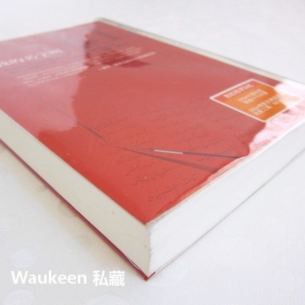 我的名字叫紅 Benim Adim Kirmizi My Name Is Red 奧罕帕慕克 Orhan Pamuk 犯-細節圖10