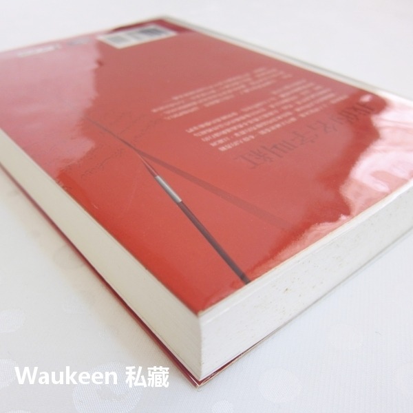 我的名字叫紅 Benim Adim Kirmizi My Name Is Red 奧罕帕慕克 Orhan Pamuk 犯-細節圖11