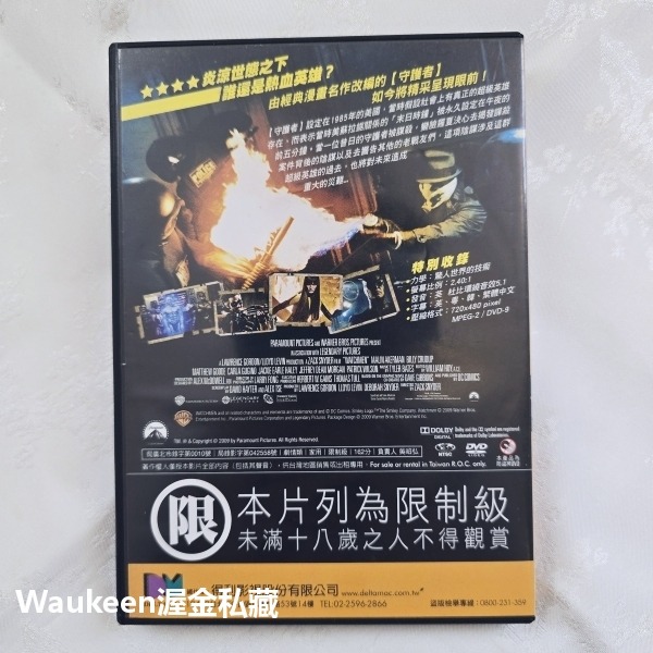 守護者 Watchmen 傑佛瑞狄恩摩根 Jeffrey Dean Morgan 瑪琳艾珂曼 Malin Akerman-細節圖4