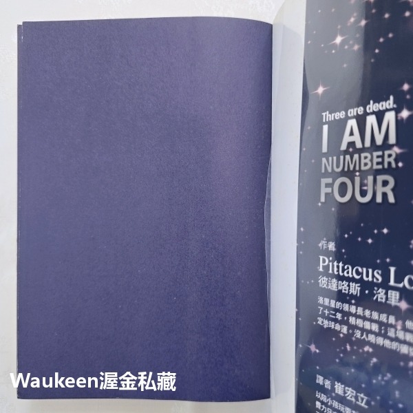 獵殺第四行者 I am Number Four 彼達咯斯洛里 Pittacus Lore 印刻 INK 電影原著 艾力克-細節圖2