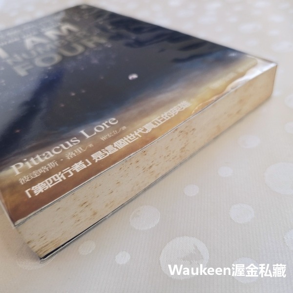 獵殺第四行者 I am Number Four 彼達咯斯洛里 Pittacus Lore 印刻 INK 電影原著 艾力克-細節圖11