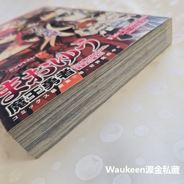 月刊Comp Ace 月刊コンプエース 2016年4月號 Overlord 魔法少女奈葉 ViVid 魔王勇者 魔裝學園-細節圖11