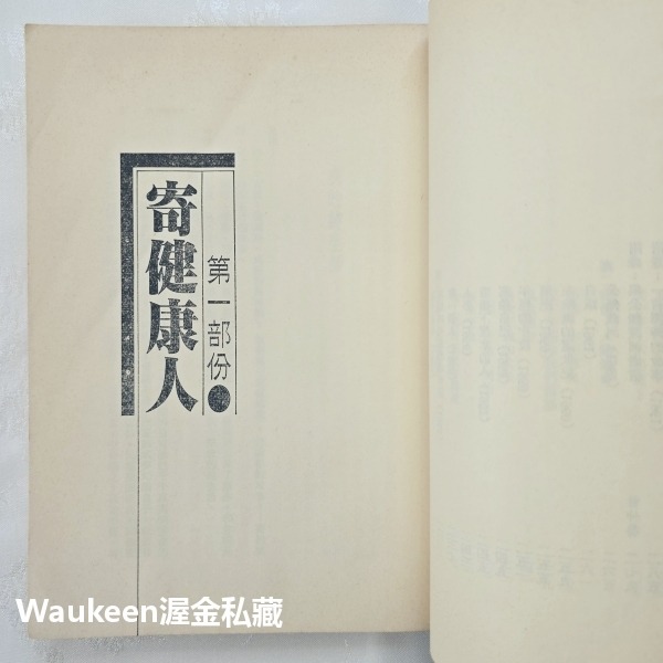 唐文標散文集 大俠 僵化的現代詩作者 春光乍現 Blow-Up 時報出版公司 法國電影 香港 另文化 Sub-Cultu-細節圖8