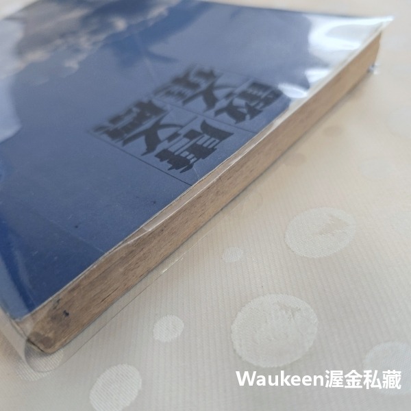唐文標散文集 大俠 僵化的現代詩作者 春光乍現 Blow-Up 時報出版公司 法國電影 香港 另文化 Sub-Cultu-細節圖9