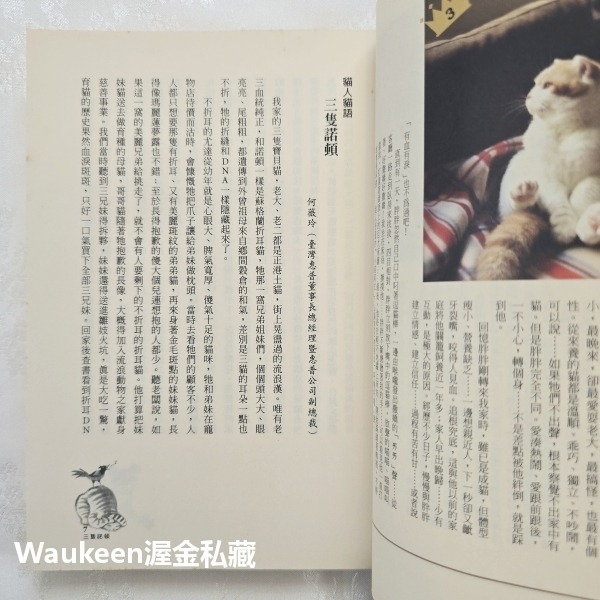 貓眼看天下 A Cat Abroad 彼得蓋澤斯 Peter Gethers 商周出版 法國 普羅旺斯 義大利 生活風格-細節圖5