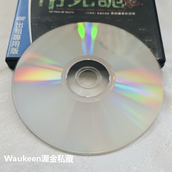 吊死詭 Letters of Death 馬哈薩莫彭亞克 Mahasamut Boonyaruk 妮克蒂利保倫 Naha-細節圖3