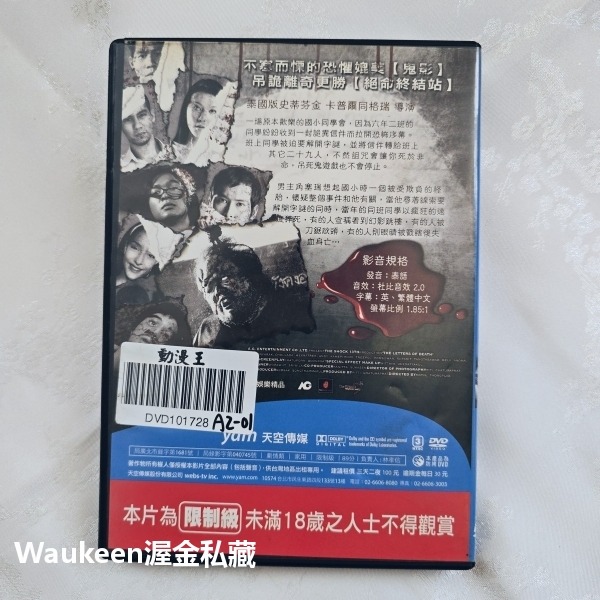 吊死詭 Letters of Death 馬哈薩莫彭亞克 Mahasamut Boonyaruk 妮克蒂利保倫 Naha-細節圖4