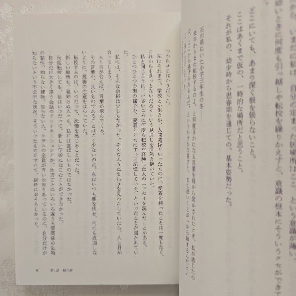 秒速5公分 one more side 秒速5センチメートル 新海誠 加納新太 櫻花抄 太空人 卡通原著 戀愛言情小說-細節圖8