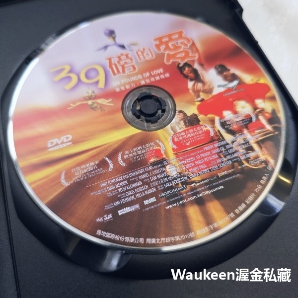 39磅的愛 39 Pounds of Love 阿米安基雷維茲 Ami Ankilewitz 希伯來 脊髓肌肉萎縮症 S-細節圖2
