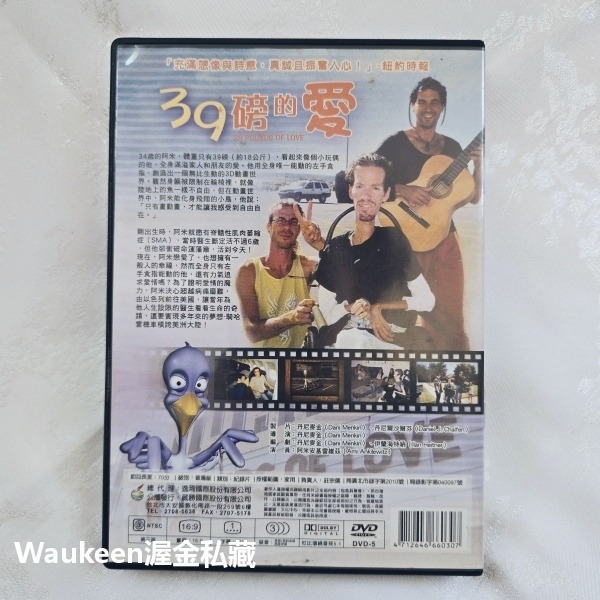 39磅的愛 39 Pounds of Love 阿米安基雷維茲 Ami Ankilewitz 希伯來 脊髓肌肉萎縮症 S-細節圖4