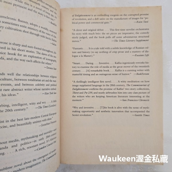 人民教育啟蒙委員會 The Commissariat of Enlightenment Ken Kalfus 托爾斯泰-細節圖2