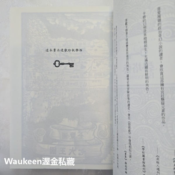 碧塔藍 BITTERBLUE 克莉絲汀卡修 Kristin Cashore 殺人恩典作者 蓋亞文化 奇幻小說-細節圖4