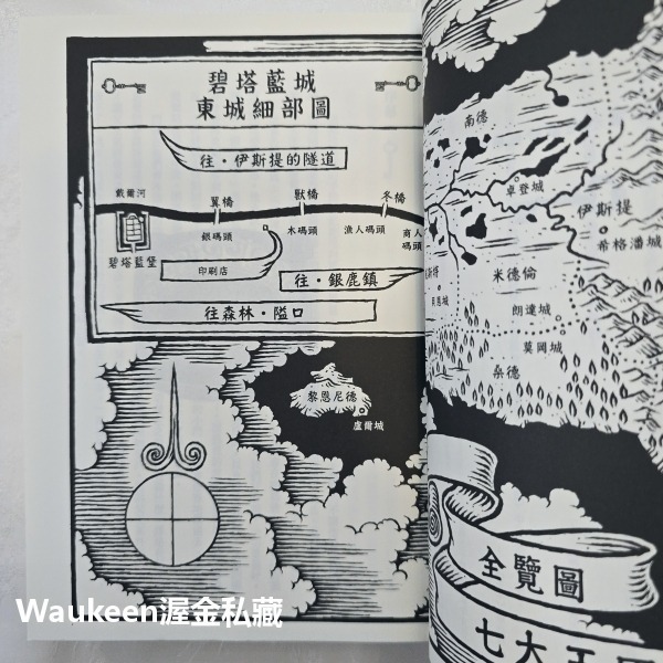 碧塔藍 BITTERBLUE 克莉絲汀卡修 Kristin Cashore 殺人恩典作者 蓋亞文化 奇幻小說-細節圖5
