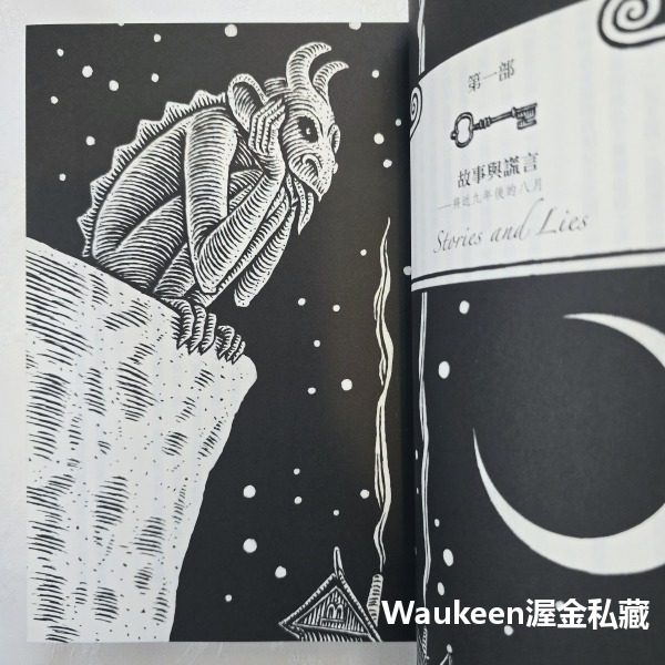 碧塔藍 BITTERBLUE 克莉絲汀卡修 Kristin Cashore 殺人恩典作者 蓋亞文化 奇幻小說-細節圖8