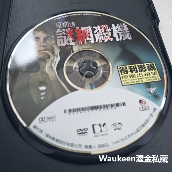 謎網殺機 A Date With Murder 蘿比萊傅利 Robyn Lively 巴特強森 Bart Johnson-細節圖2