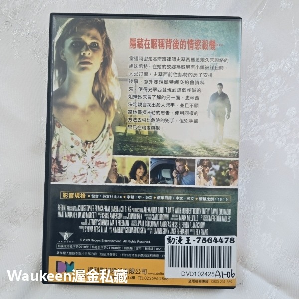 謎網殺機 A Date With Murder 蘿比萊傅利 Robyn Lively 巴特強森 Bart Johnson-細節圖4