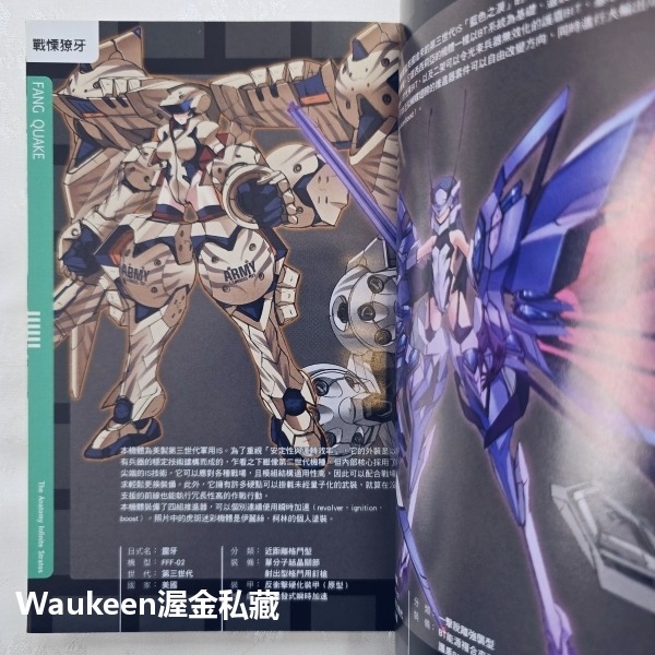 IS Infinite Stratos 06 無限斯特拉托斯 弓弦イズル CHOCO 尖端出版社 卡通動畫原著小說 科幻-細節圖5