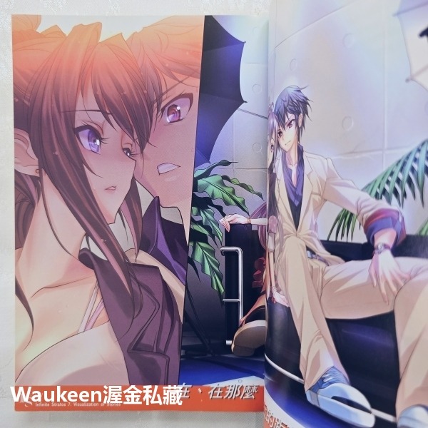 IS Infinite Stratos 07 無限斯特拉托斯 弓弦イズル CHOCO 尖端出版社 卡通動畫原著小說 科幻-細節圖4