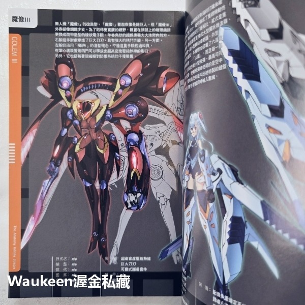 IS Infinite Stratos 07 無限斯特拉托斯 弓弦イズル CHOCO 尖端出版社 卡通動畫原著小說 科幻-細節圖6