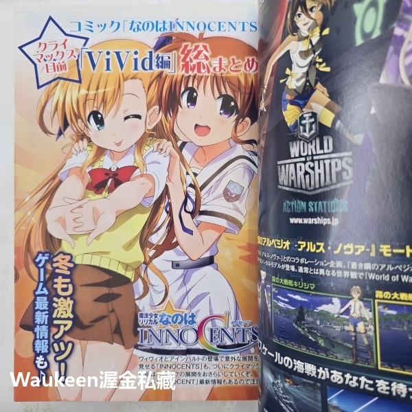 月刊Comp Ace 月刊コンプエース 2016年2月號 女武神驅動 美人魚 Overlord 魔法少女奈葉 ViVid-細節圖2