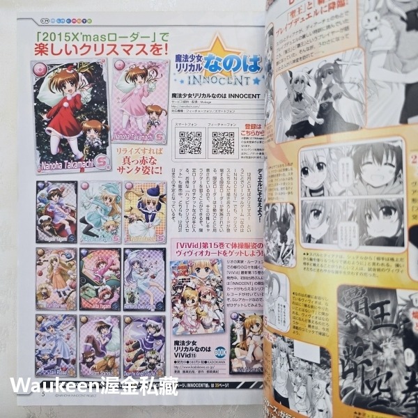 月刊Comp Ace 月刊コンプエース 2016年2月號 女武神驅動 美人魚 Overlord 魔法少女奈葉 ViVid-細節圖3