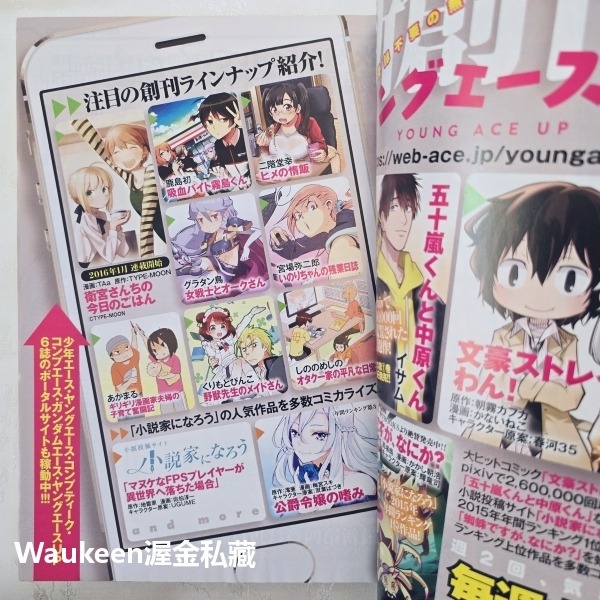月刊Comp Ace 月刊コンプエース 2016年2月號 女武神驅動 美人魚 Overlord 魔法少女奈葉 ViVid-細節圖4