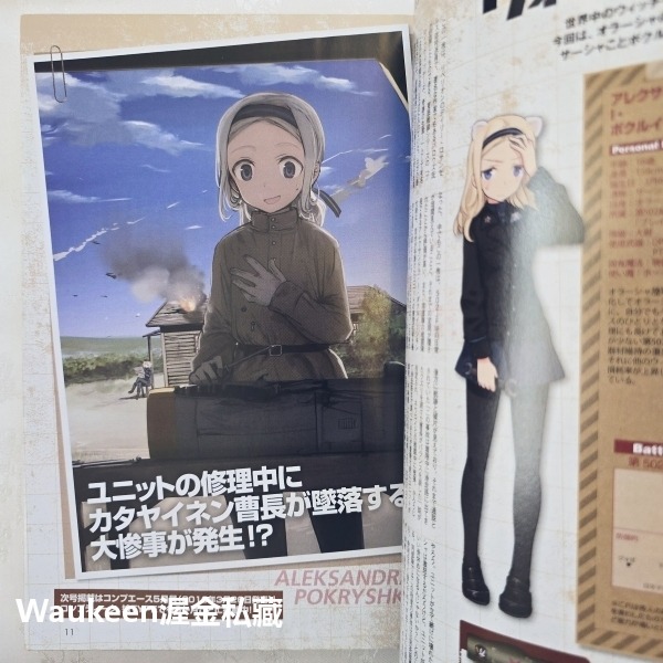 月刊Comp Ace 月刊コンプエース 2016年2月號 女武神驅動 美人魚 Overlord 魔法少女奈葉 ViVid-細節圖6
