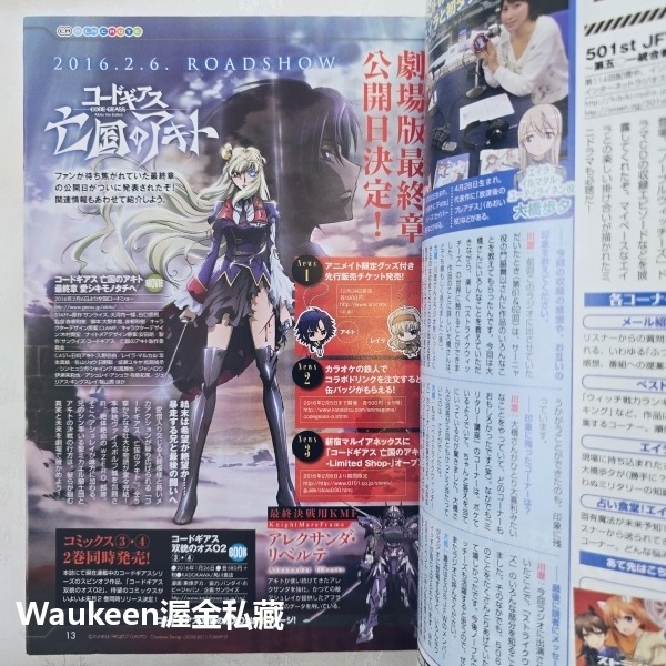 月刊Comp Ace 月刊コンプエース 2016年2月號 女武神驅動 美人魚 Overlord 魔法少女奈葉 ViVid-細節圖7