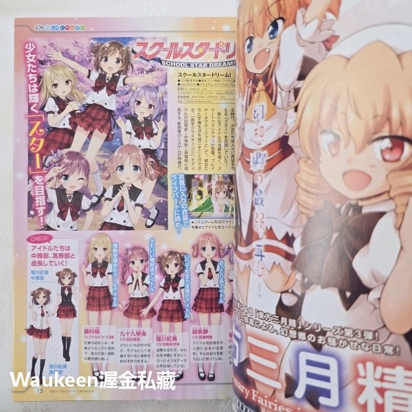 月刊Comp Ace 月刊コンプエース 2016年2月號 女武神驅動 美人魚 Overlord 魔法少女奈葉 ViVid-細節圖8