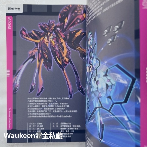 IS Infinite Stratos 5 附角色收藏卡 無限斯特拉托斯 弓弦イズル CHOCO 尖端出版社 卡通動畫原-細節圖6