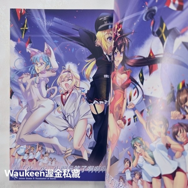 IS Infinite Stratos 9 無限斯特拉托斯 弓弦イズル CHOCO 尖端出版社 卡通動畫原著小說 科幻冒-細節圖5