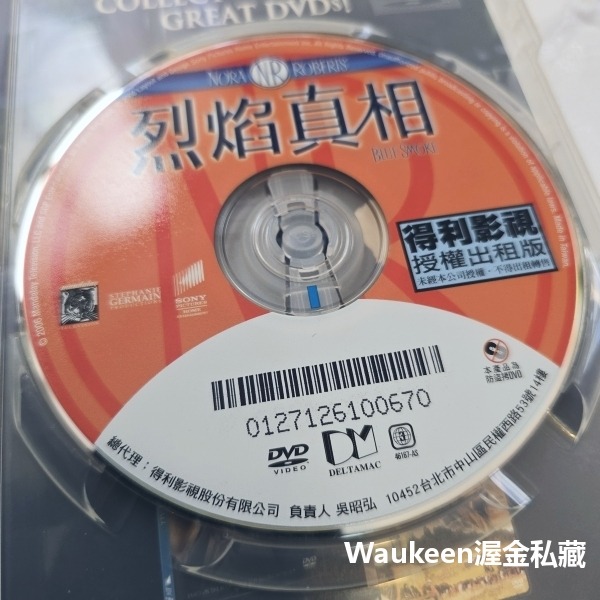 烈焰真相 BLUE SMOKE 諾拉羅伯茲 Nora Roberts 愛莉西亞韋特 Alicia Witt 馬修賽特-細節圖3