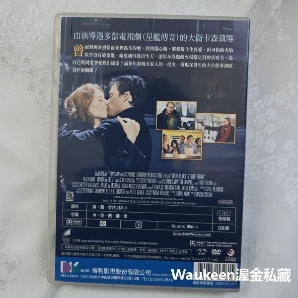 烈焰真相 BLUE SMOKE 諾拉羅伯茲 Nora Roberts 愛莉西亞韋特 Alicia Witt 馬修賽特-細節圖5
