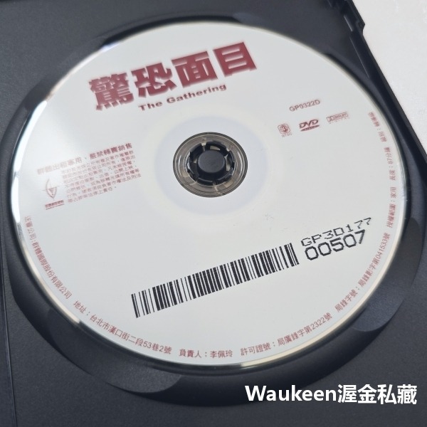 驚恐面目 The gathering 愛歐恩固魯法 Ioan Gruffudd 克莉絲汀娜瑞奇 Christina Ri-細節圖2