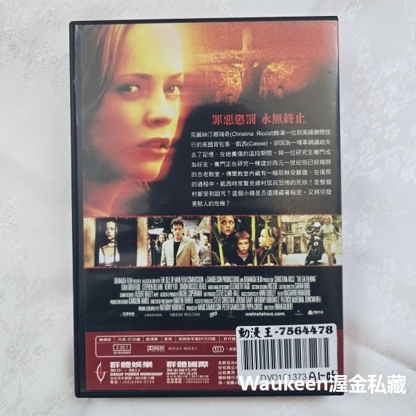 驚恐面目 The gathering 愛歐恩固魯法 Ioan Gruffudd 克莉絲汀娜瑞奇 Christina Ri-細節圖4