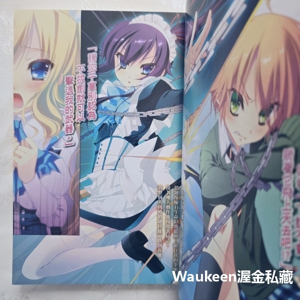 舞風的鎧姬 1&2 風に舞う鎧姫 小山タケル 片桐雛太 東立出版社 領地 鎧甲 騎士 志弦女高 校園奇幻冒險輕小說-細節圖3