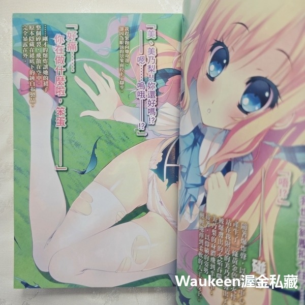 舞風的鎧姬 1&2 風に舞う鎧姫 小山タケル 片桐雛太 東立出版社 領地 鎧甲 騎士 志弦女高 校園奇幻冒險輕小說-細節圖4