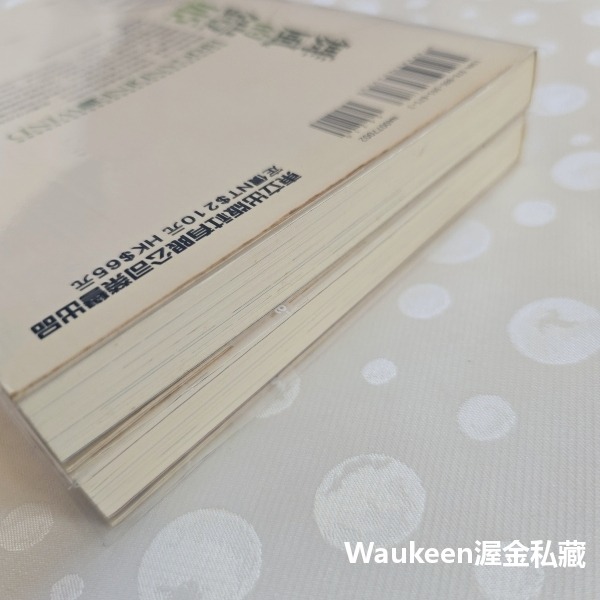 舞風的鎧姬 1&2 風に舞う鎧姫 小山タケル 片桐雛太 東立出版社 領地 鎧甲 騎士 志弦女高 校園奇幻冒險輕小說-細節圖11
