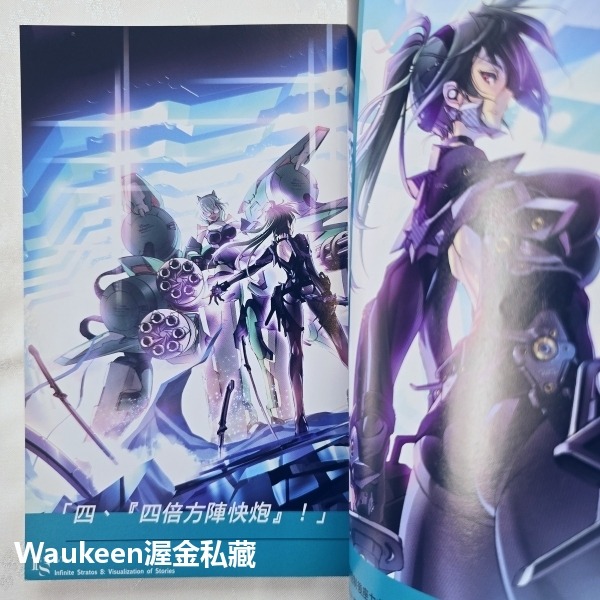 IS Infinite Stratos 8 限定版附角色收藏卡 無限斯特拉托斯 弓弦イズル CHOCO 尖端出版社 卡通-細節圖5